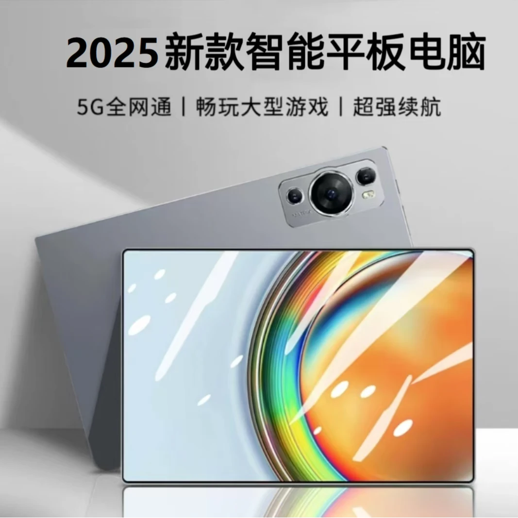 【2025款】全新未拆封高清护眼安卓学习10.1寸平板电脑二合一D