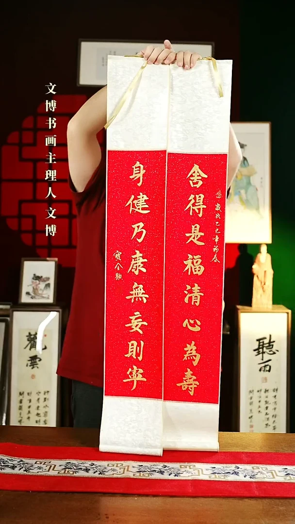 【闪购商品】书法书法卷轴17*110红金身健舍得一对