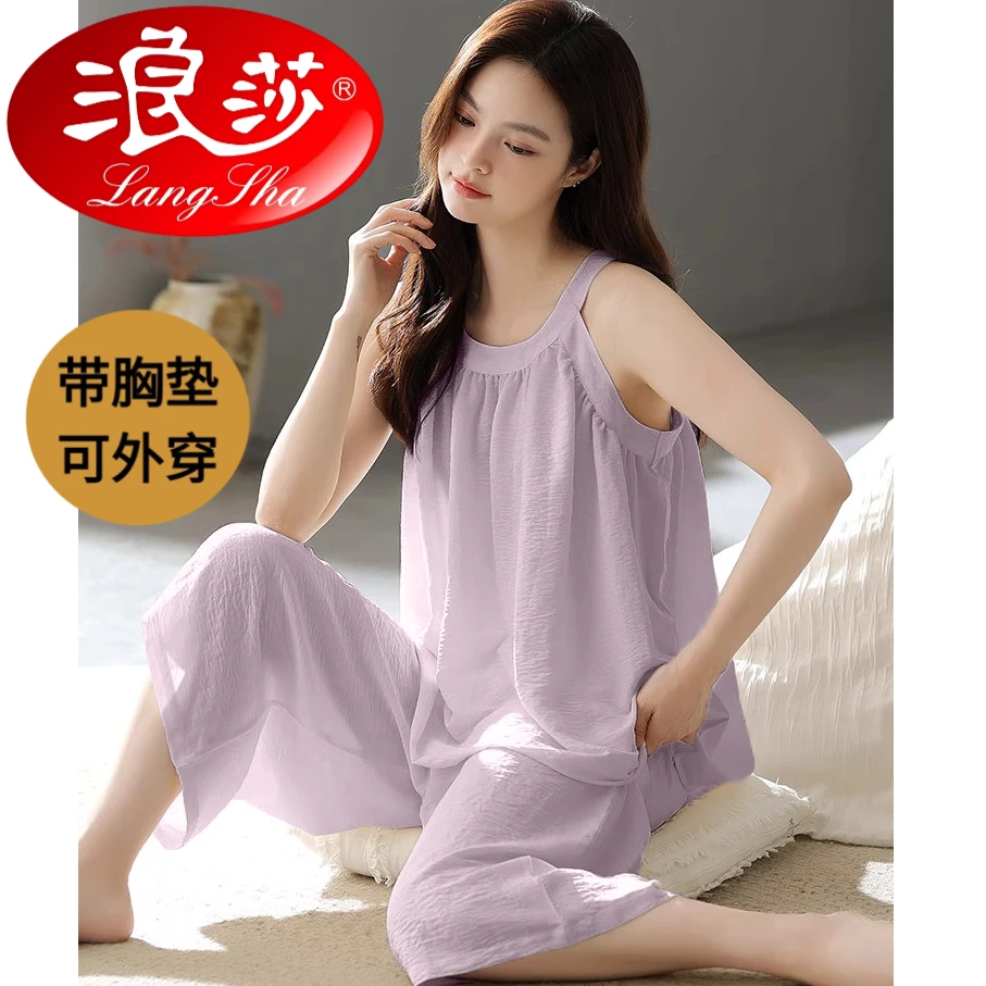 浪莎带胸垫一体睡衣女士夏季防凸点吊带背心七分裤薄款家居服套装