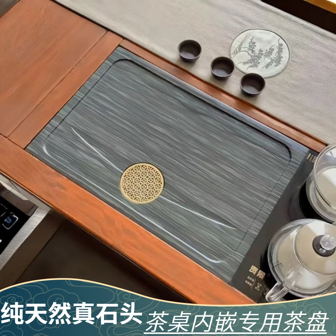 天然嵌入式家用定制茶桌中间面板漏水茶盘天然茶几石盘茶台托盘