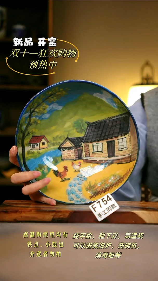 其他F754陶然集器瓷器