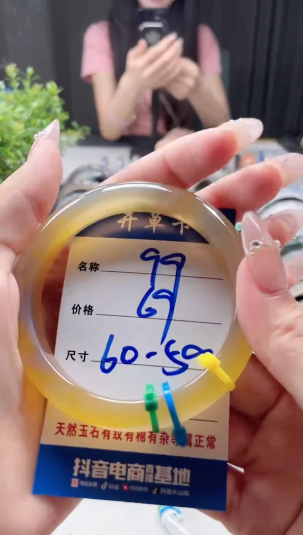 玛瑙/玉髓手镯未镶嵌99