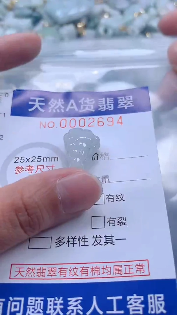 翡翠未镶嵌吊坠(不含链)1