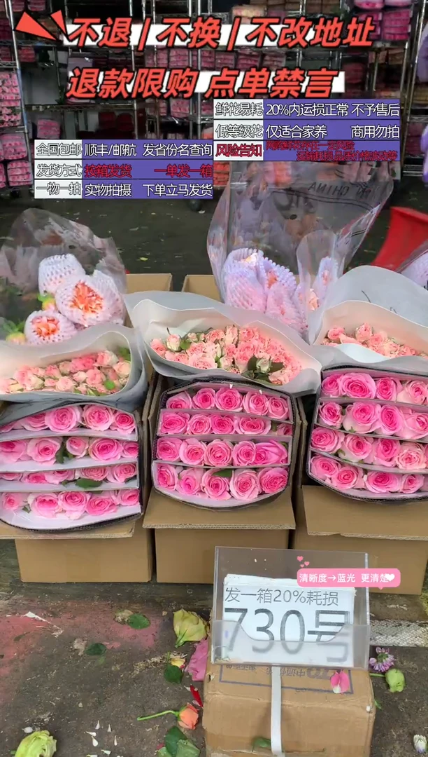 730号♥含20%耗损发一箱