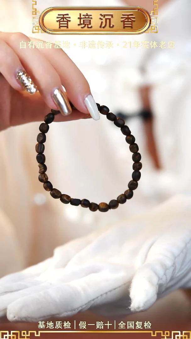 沉香手串小树钉单圈随形