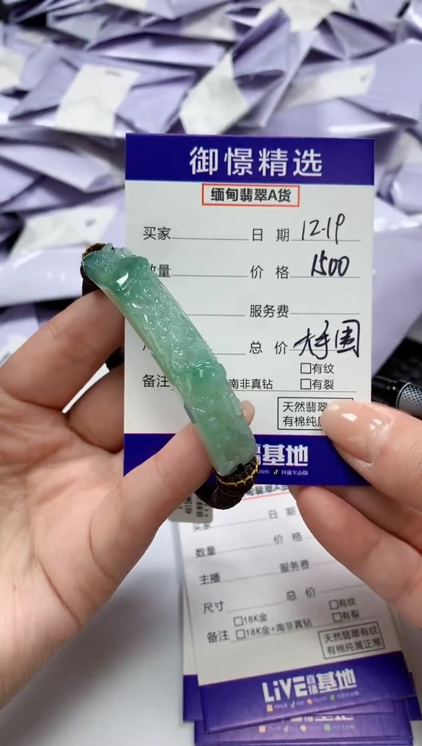 未镶嵌手绳翡翠33