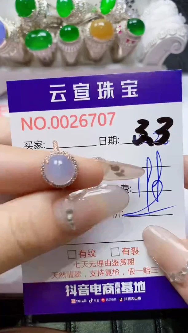 【闪购商品】翡翠戒指银S925镶嵌/6707