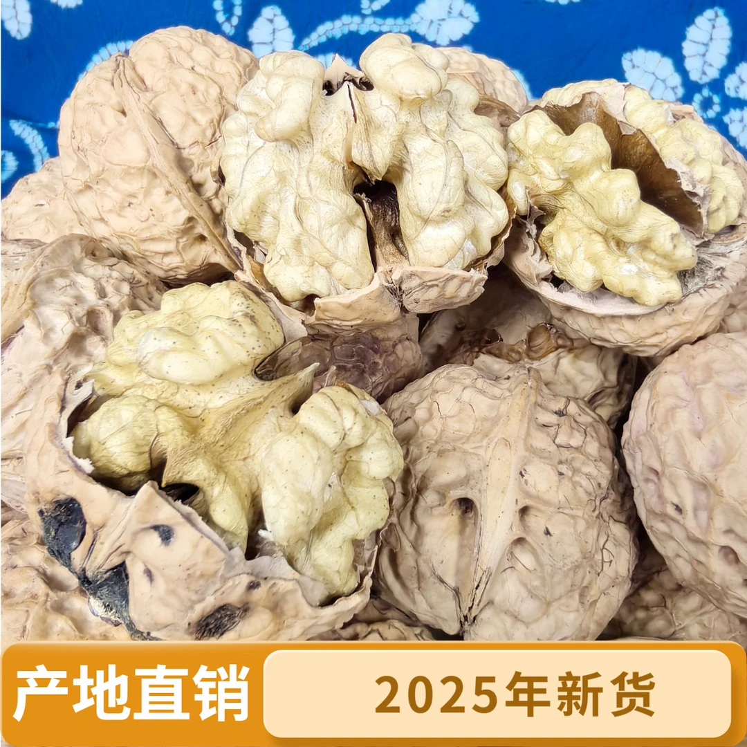 2025年新货云南老树薄壳核桃无漂白孕妇坚果零食薄皮纸皮核桃营养