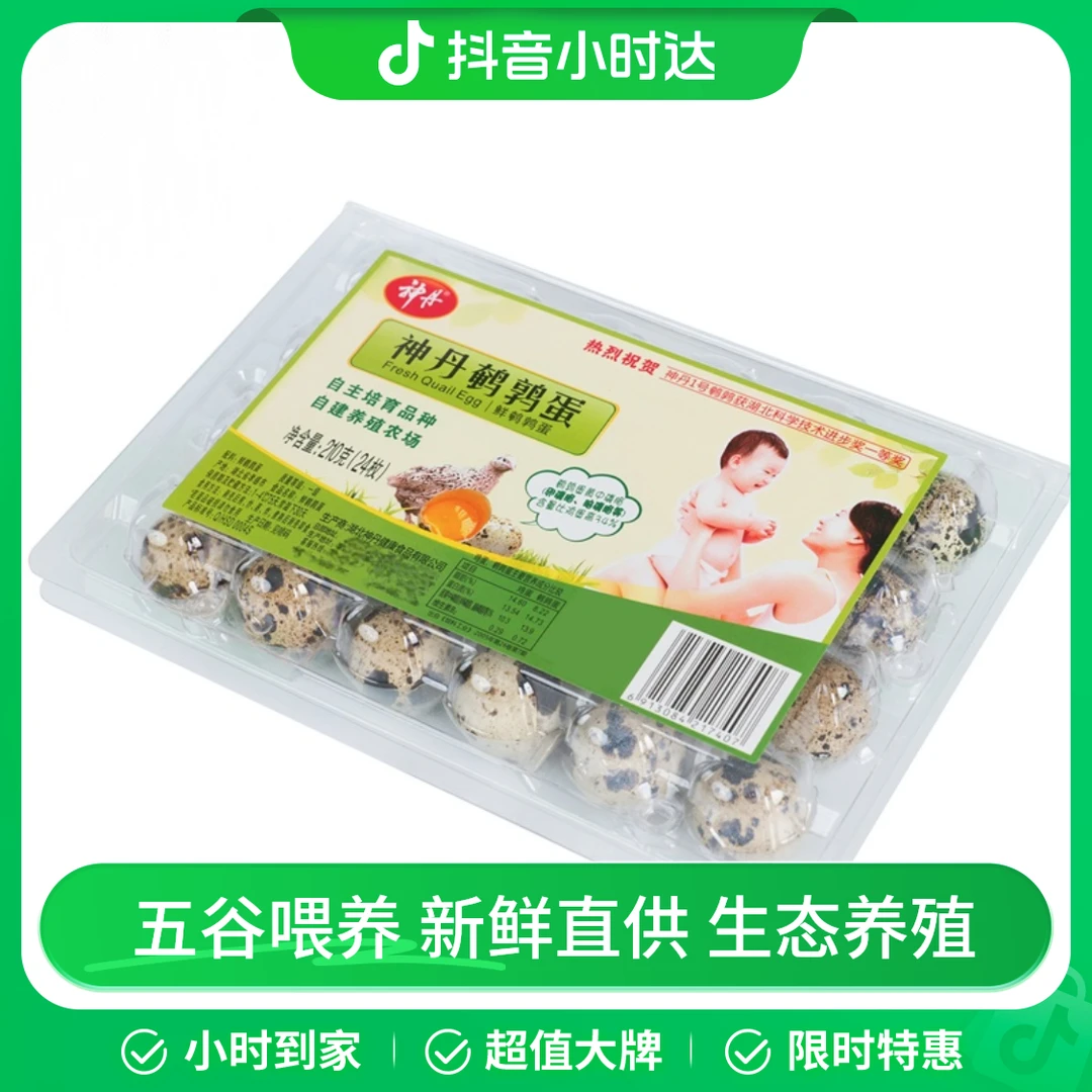 神丹鹌鹑蛋 24枚