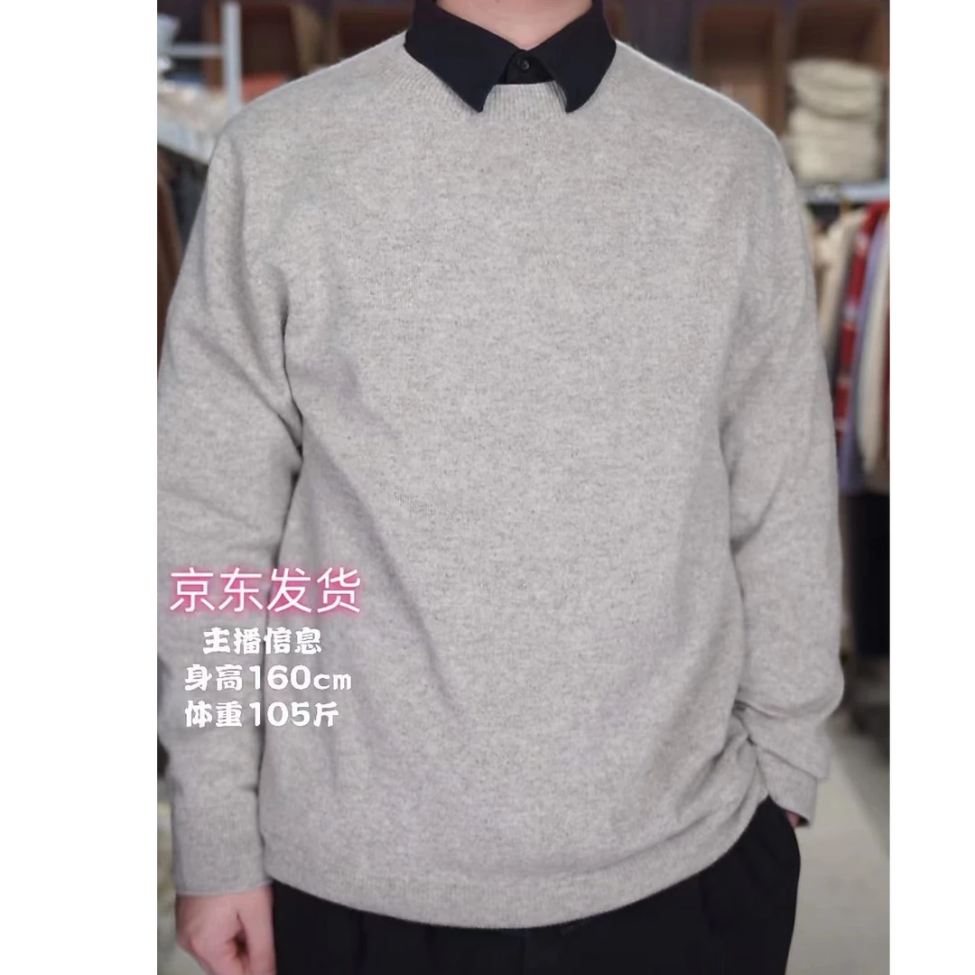 【100%纯山羊绒】240克左右大福利无缝一体男士羊绒针织衫