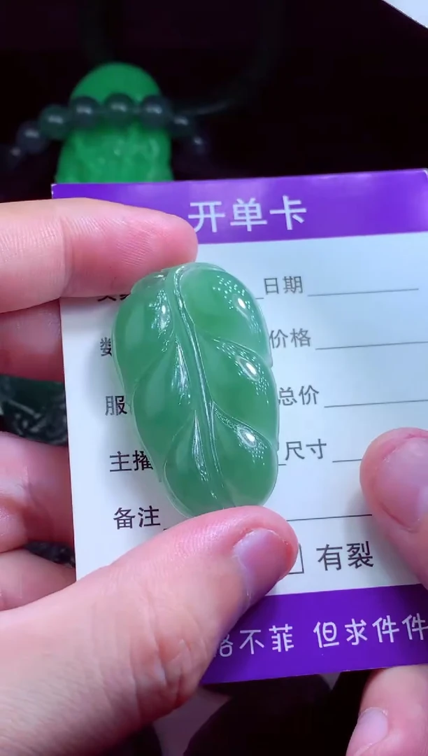 定制翡翠未镶嵌恋*天然缅甸翡翠A货毛货吊坠