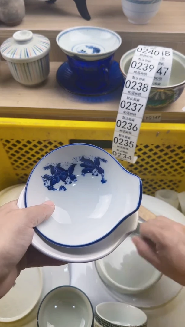 234默认微瑕，满20元包邮