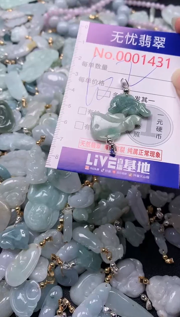 吊坠(不含链)未镶嵌翡翠1431