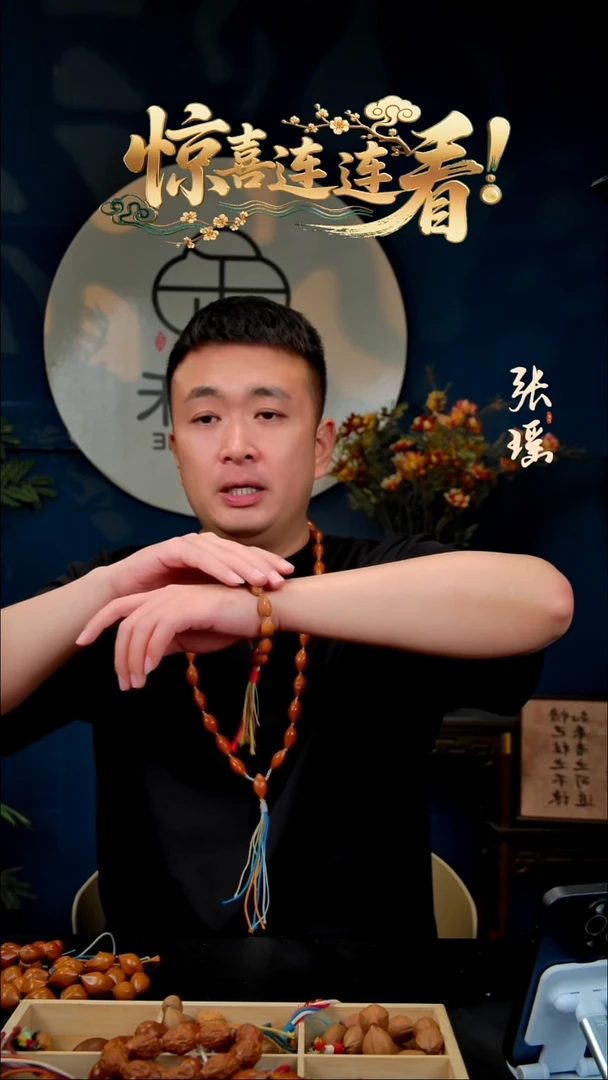 手串/手链橄榄核1.2精抛小籽三通款