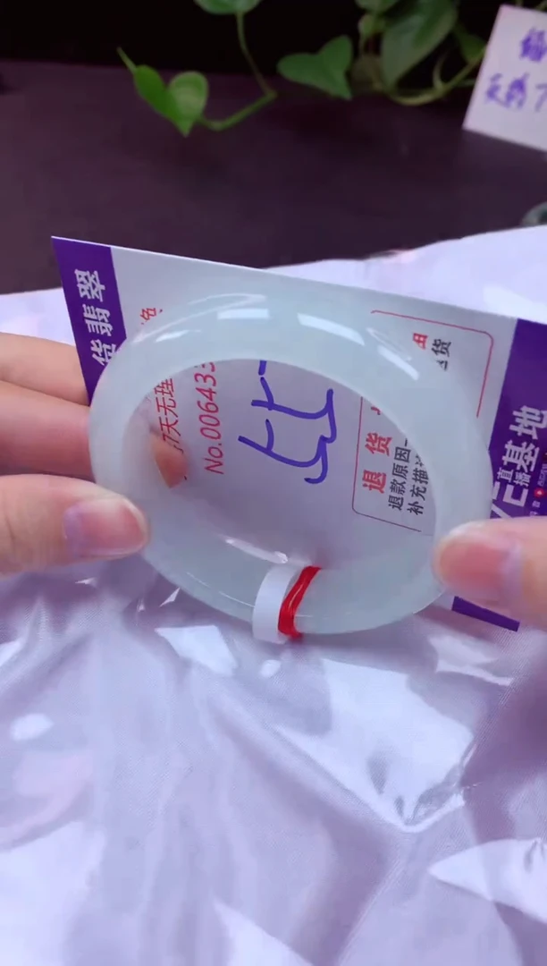 未镶嵌手镯翡翠55（7天无理由退换 ）