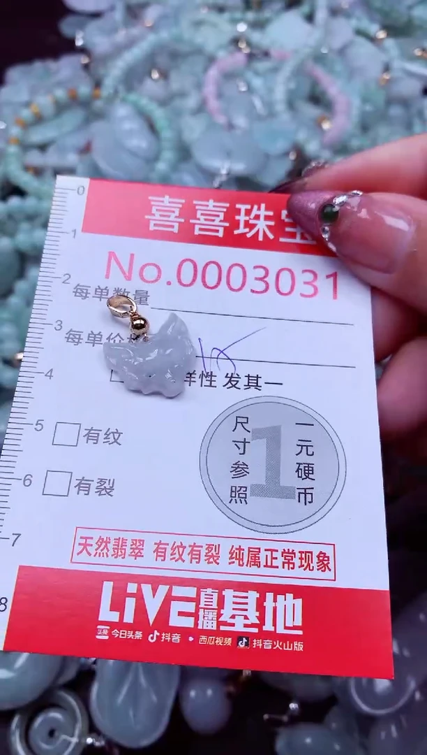 吊坠(不含链)未镶嵌翡翠3031