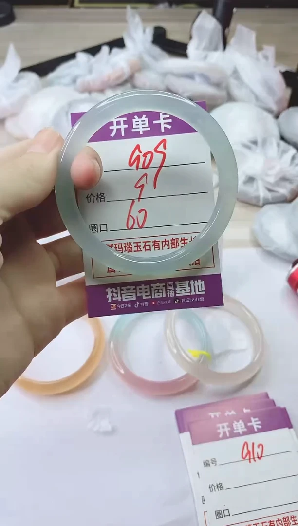 手镯玛瑙/玉髓未镶嵌909