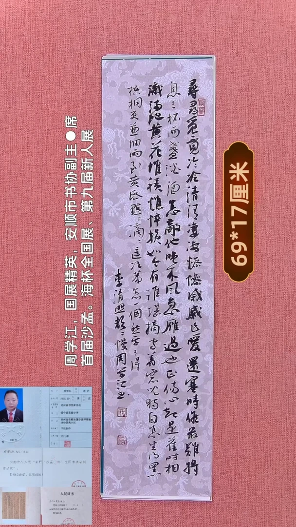 书法94          周老师书法作品