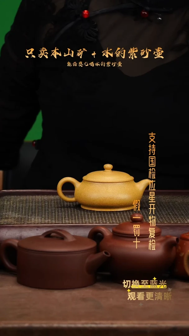 茶壶紫砂老档口黄金段明炉