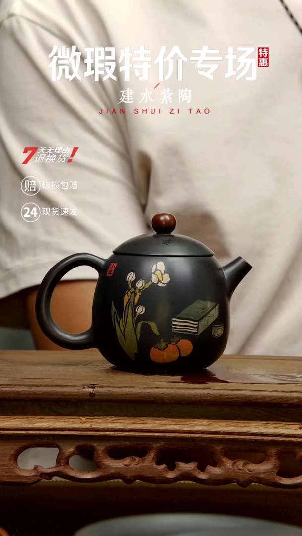 建水紫陶特价微瑕