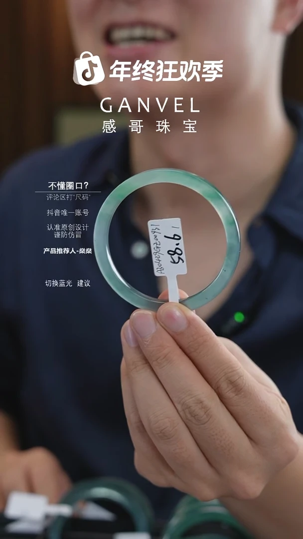 未镶嵌手镯翡翠58.61