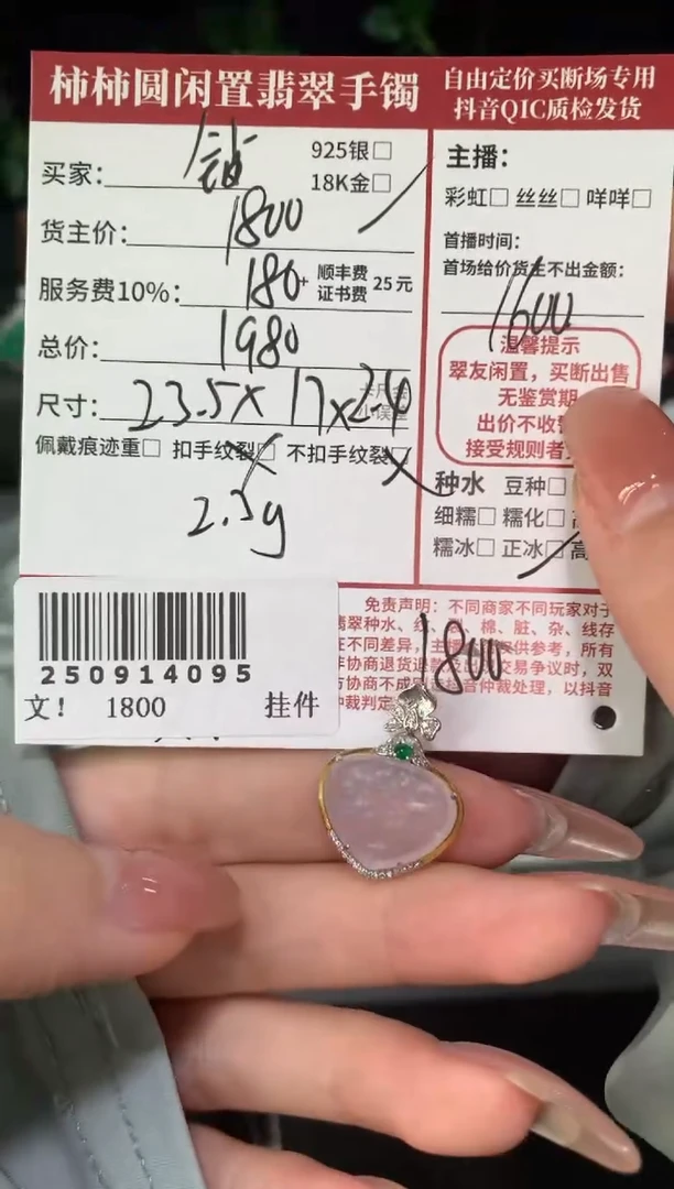 颈饰18K金镶嵌翡翠姐姐250914095
