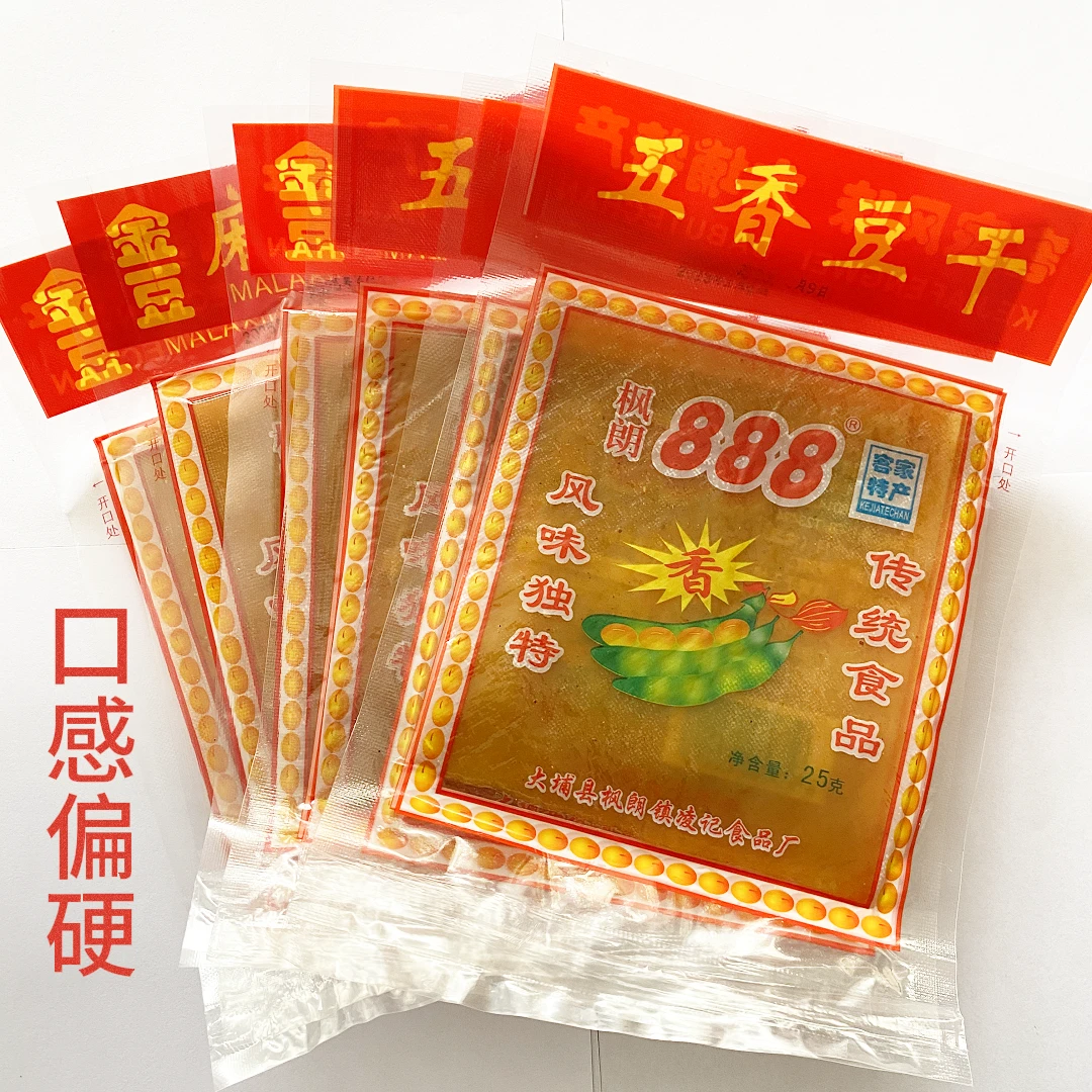 客家特产大埔豆干枫朗888豆干五香豆干五香麻辣香英冠豆干包邮