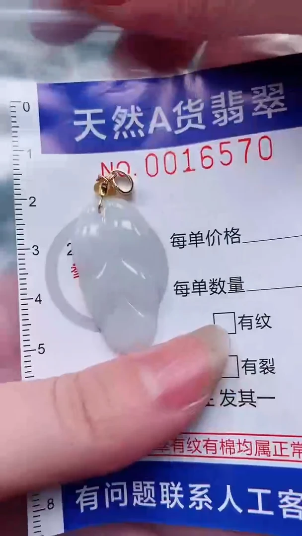 翡翠未镶嵌吊坠(不含链)1