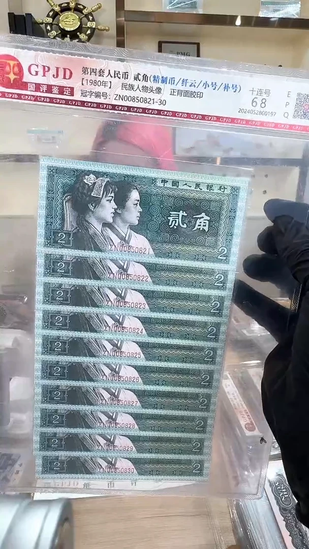 筱-国评8002补号标十00850821组