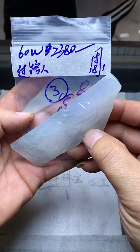 【闪购商品】定制翡翠未镶嵌天然翡翠 不支持7天无理由退换 过路人