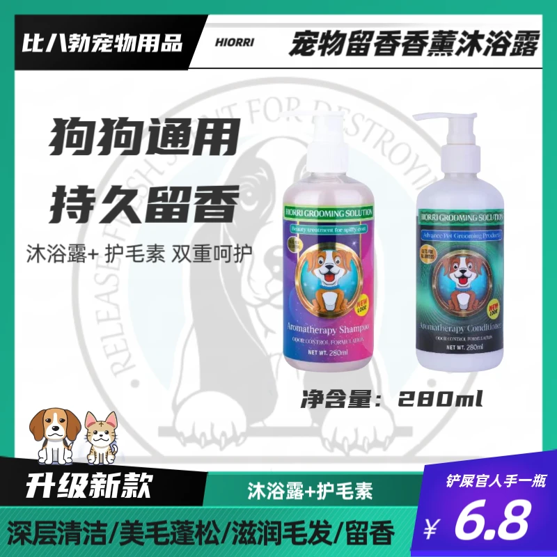 狗狗香波沐浴露宠物护毛素狗狗持久留香美毛蓬松深层清洁沐浴露