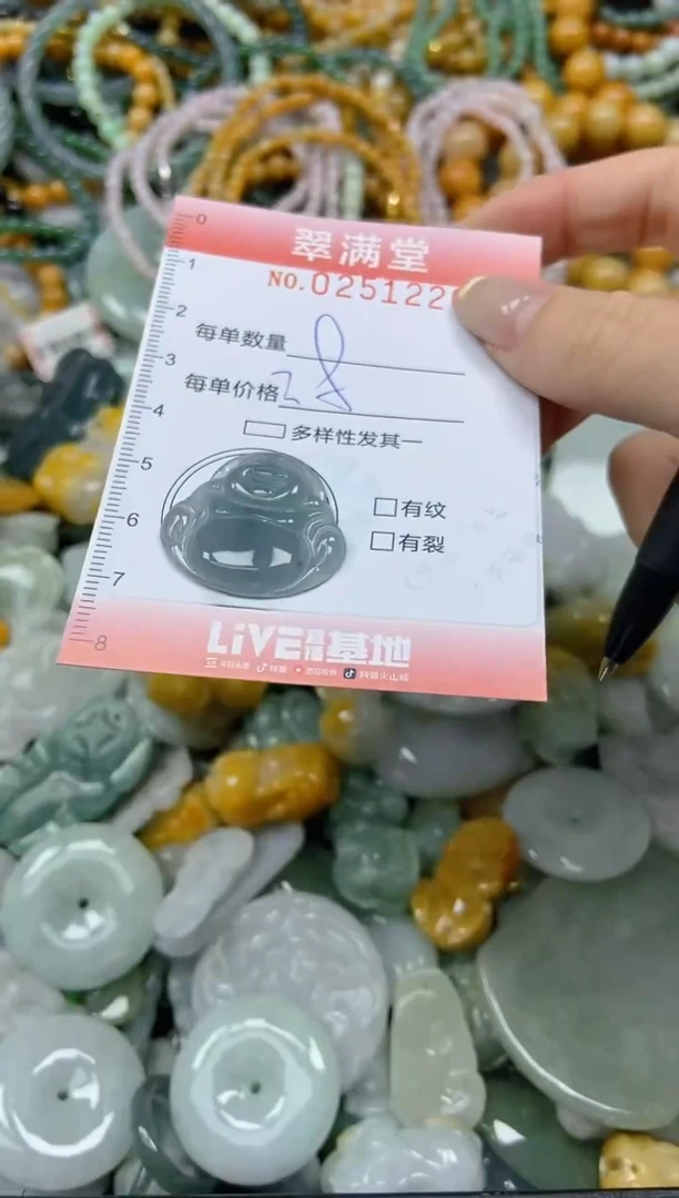 未镶嵌挂件翡翠闪购0251220