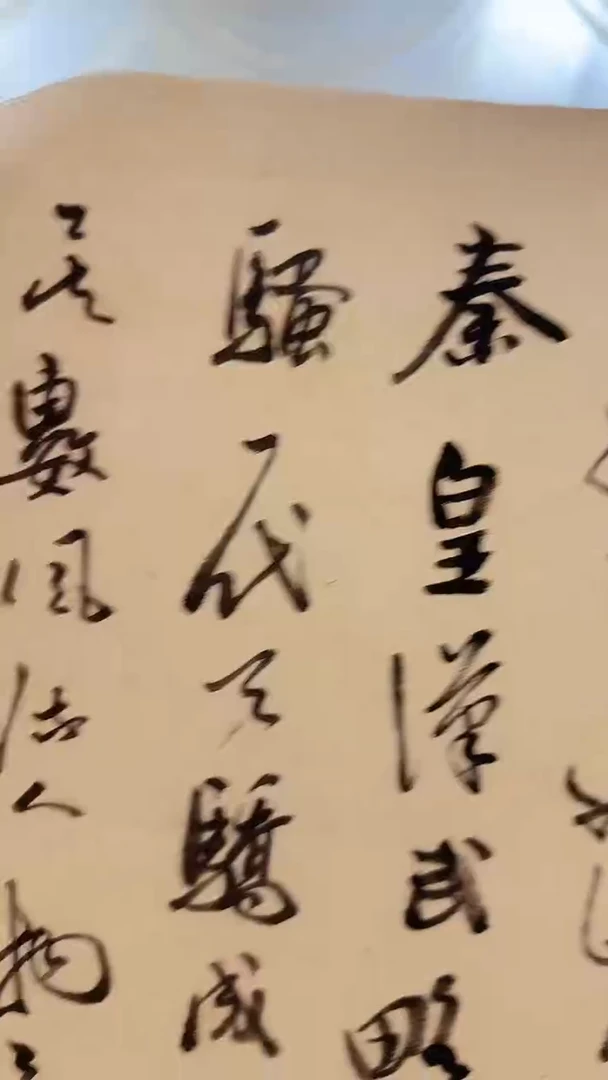 书法6-30-19方老师2平尺书法作品随机