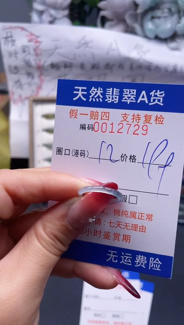 【闪购商品】翡翠戒指未镶嵌12*12729...