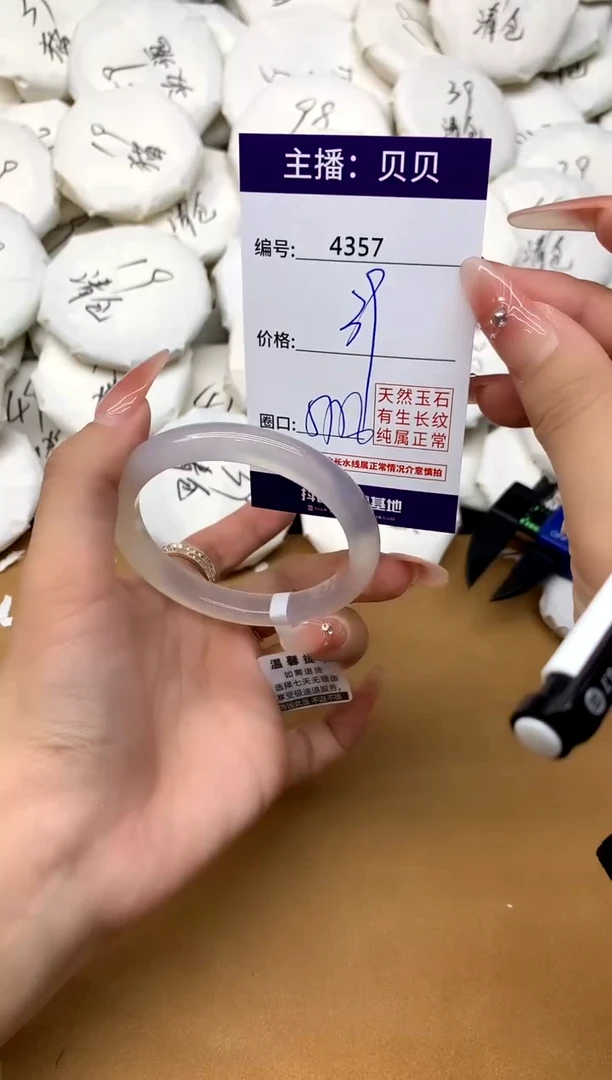 玛瑙/玉髓手镯未镶嵌4357