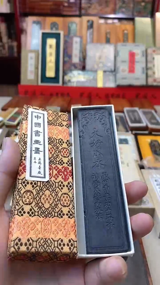 老上墨2两大好山水油烟101墨块1锭微瑕