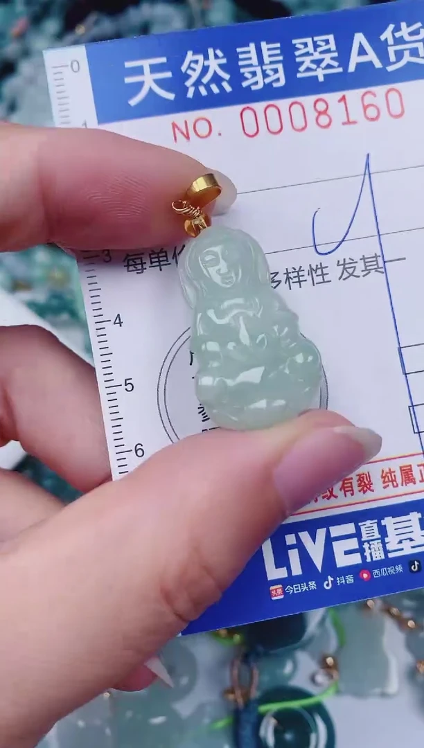 颈饰未镶嵌翡翠00008160