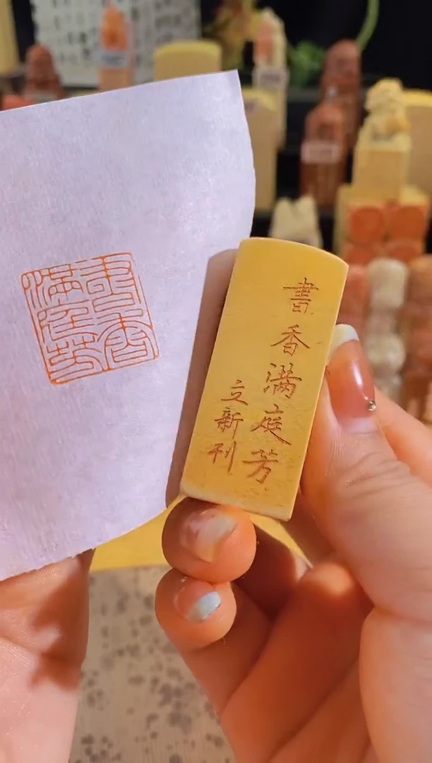 昌化石印石书香满庭芳2*2有库存-0170