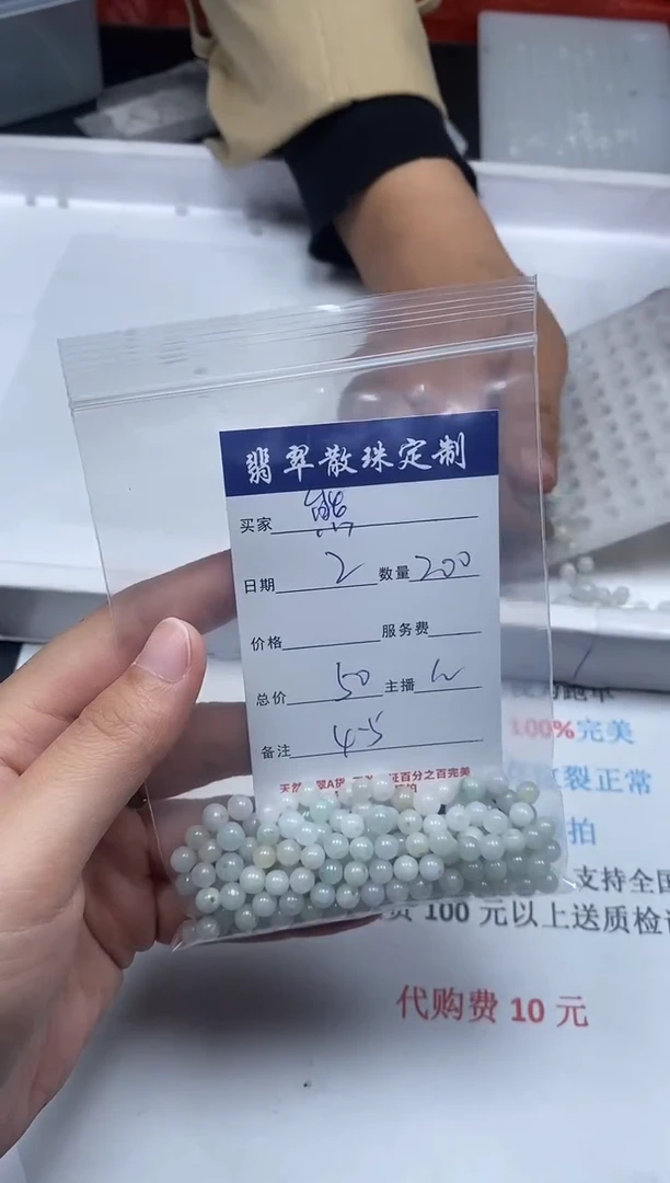 【闪购商品】翡翠颈饰未镶嵌贞城散珠批发DIY