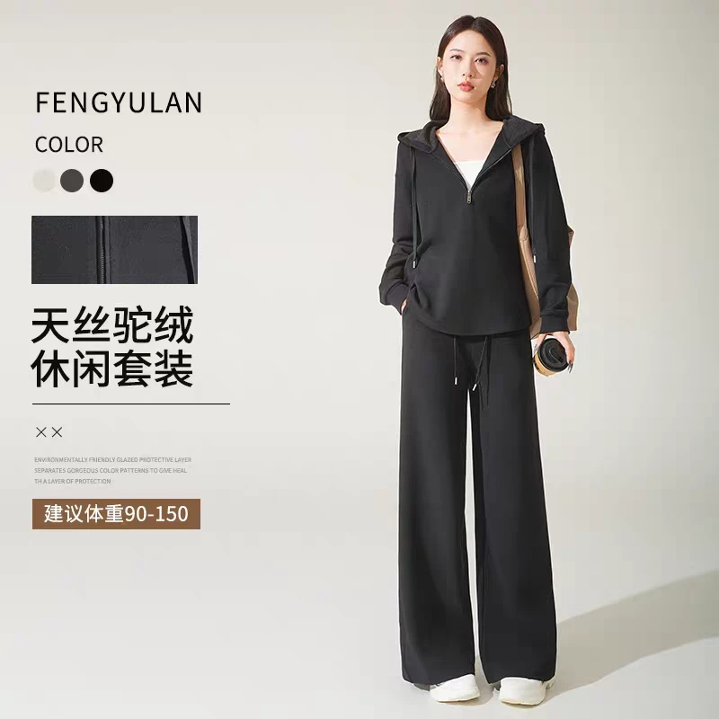 驼绒+蚕丝+莱赛尔天丝驼绒休闲简约百搭时尚套装