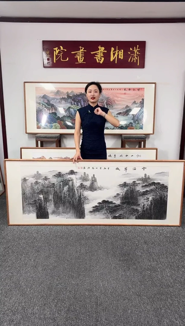 国画云海翠微 210*80 陈万语