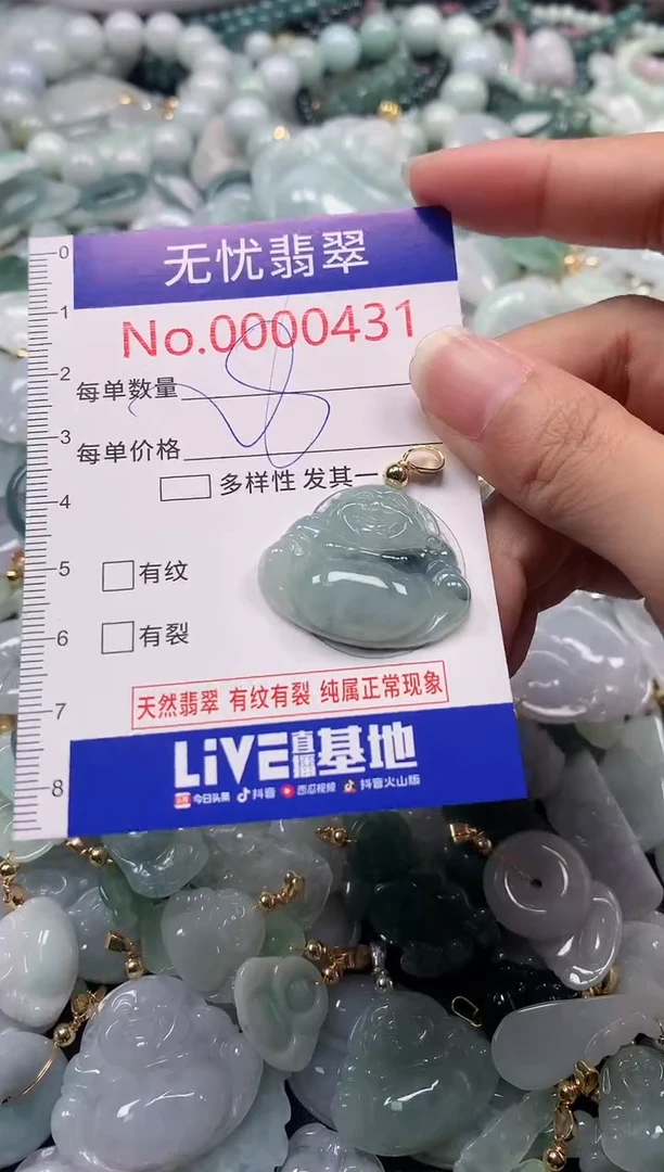 吊坠(不含链)未镶嵌翡翠431