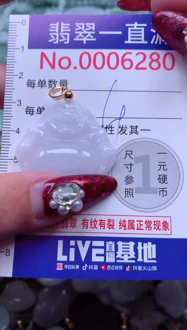 吊坠(不含链)未镶嵌翡翠6280