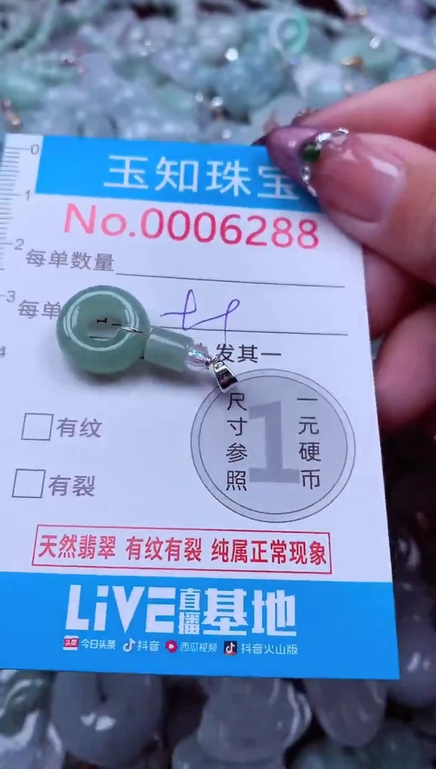 吊坠(不含链)未镶嵌翡翠6288