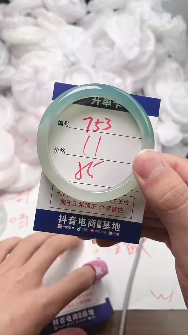 【闪购商品】玛瑙/玉髓手镯未镶嵌753