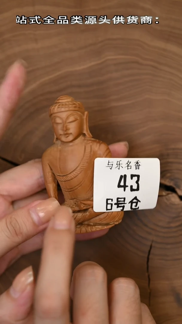 檀香木其他工艺品F像 23g6号 43