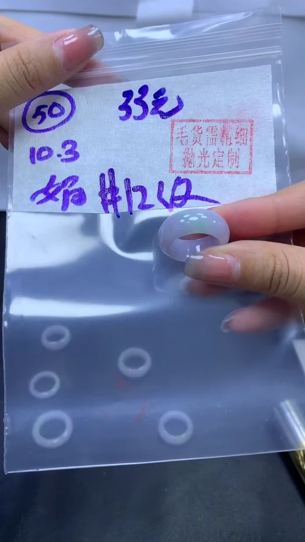 未镶嵌定制翡翠50戒圈12纹+33元+拍一发一
