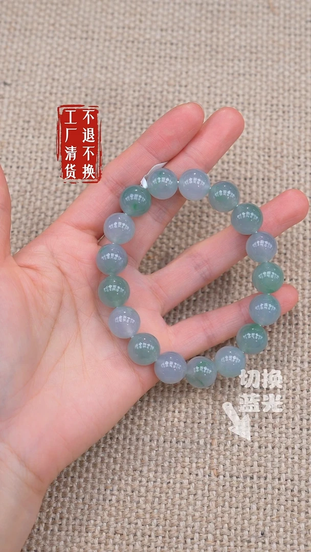 未镶嵌手链翡翠120【不退不换】 个别纹裂
