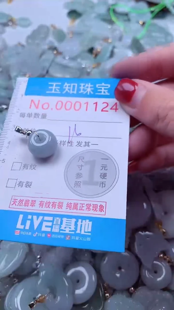 吊坠(不含链)未镶嵌翡翠1124