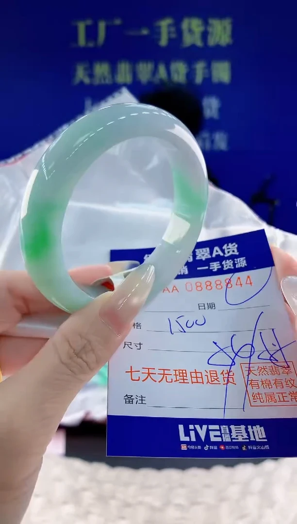 未镶嵌手镯翡翠44天然翡翠A货
